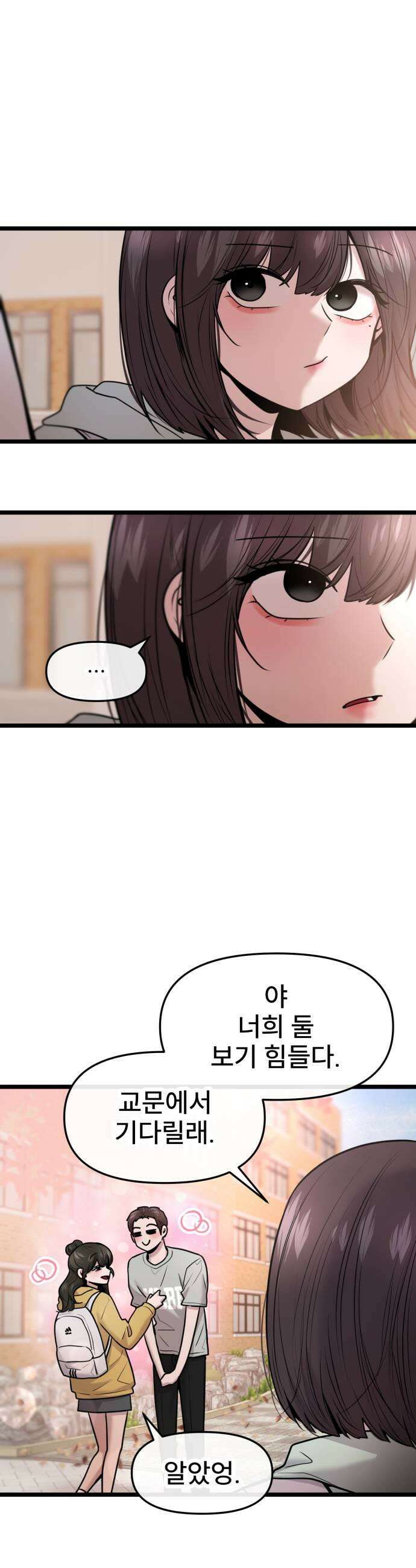 백투더찬비 99화 7