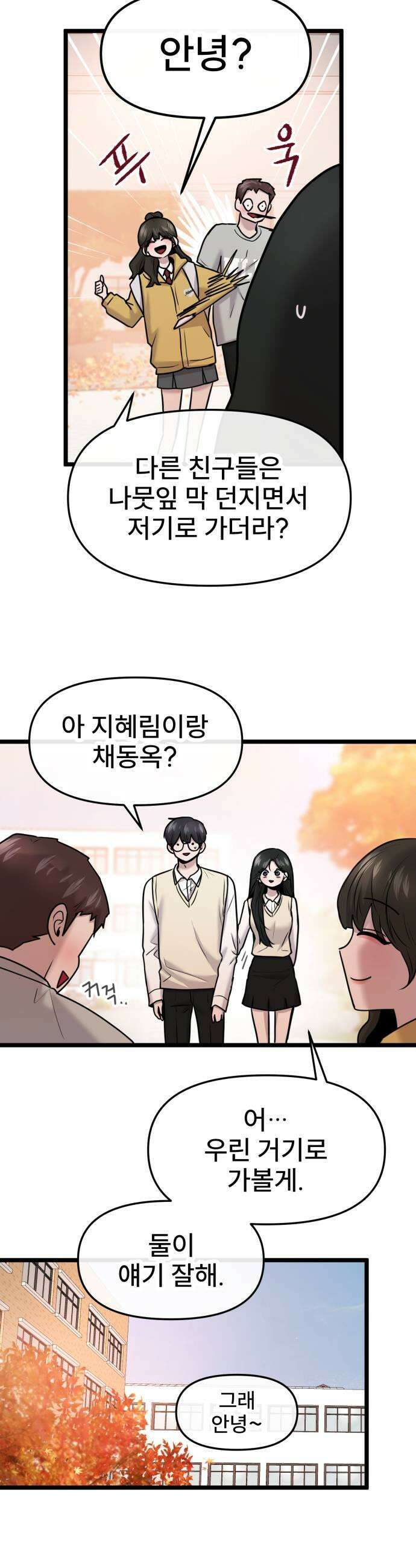 백투더찬비 99화 11
