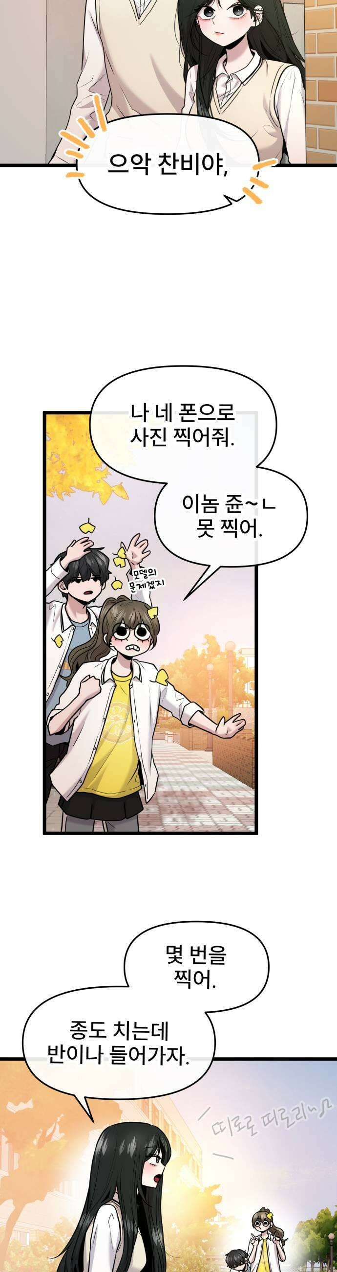 백투더찬비 99화 13