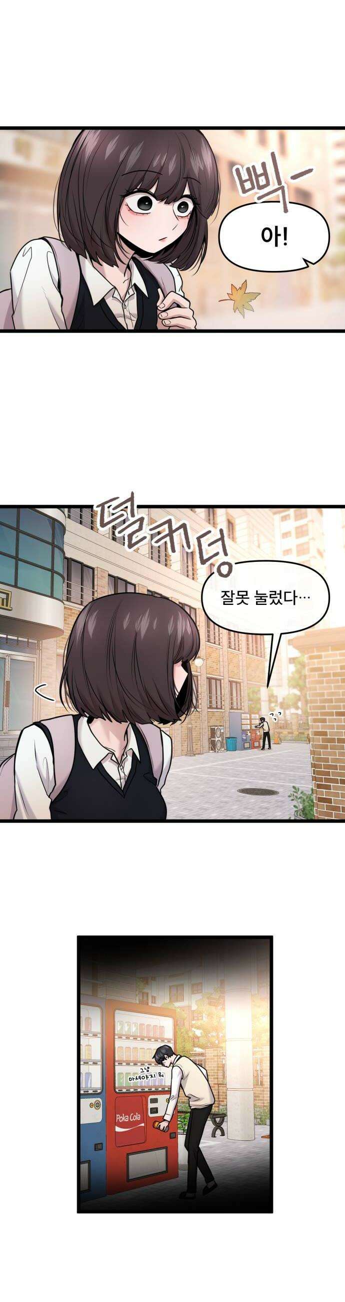 백투더찬비 99화 16