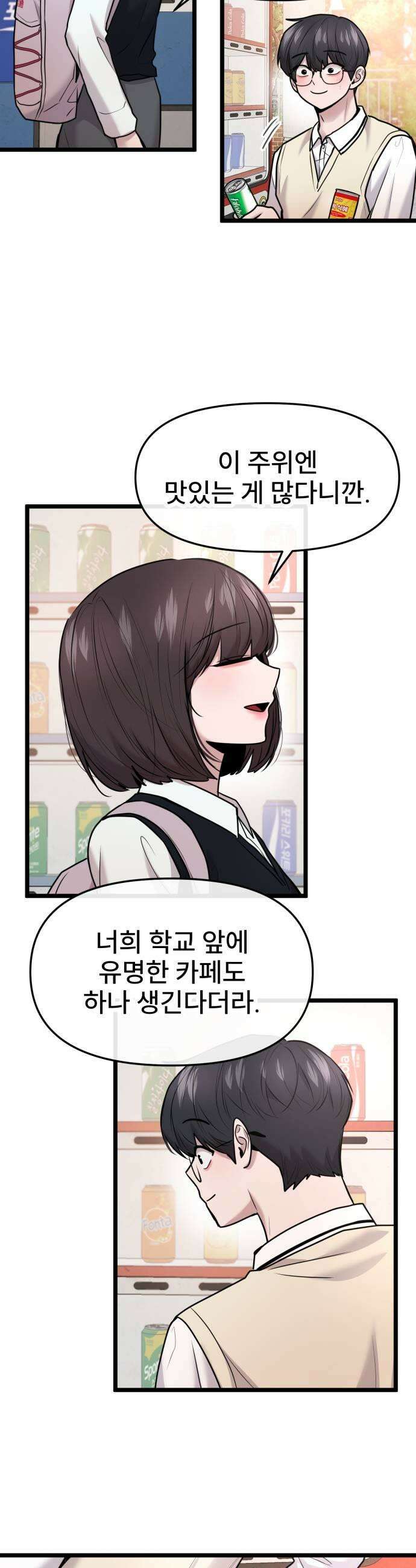 백투더찬비 99화 21