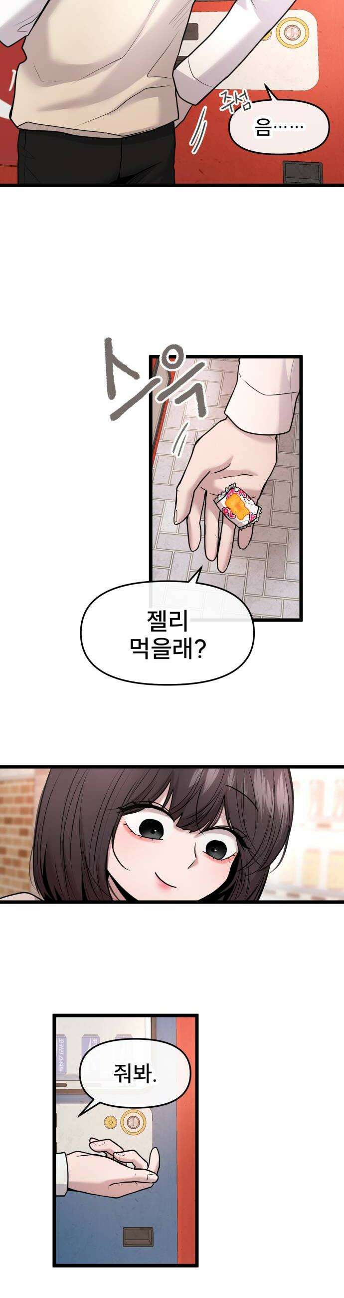 백투더찬비 99화 22