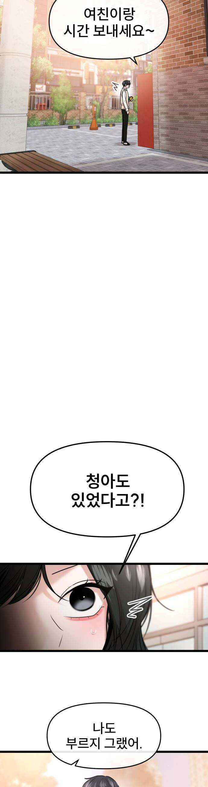 백투더찬비 99화 24