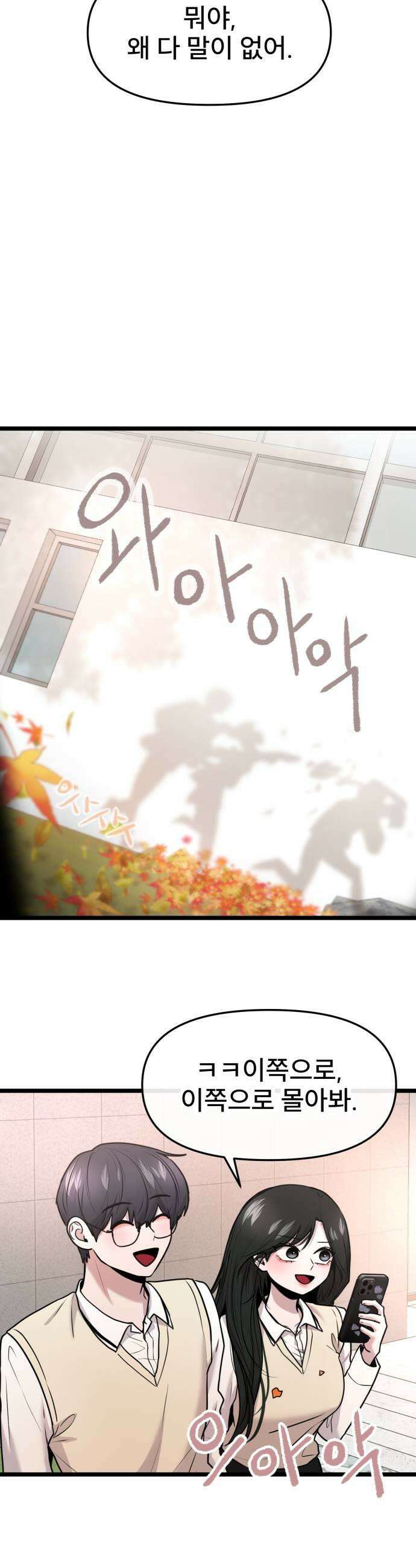 백투더찬비 99화 29