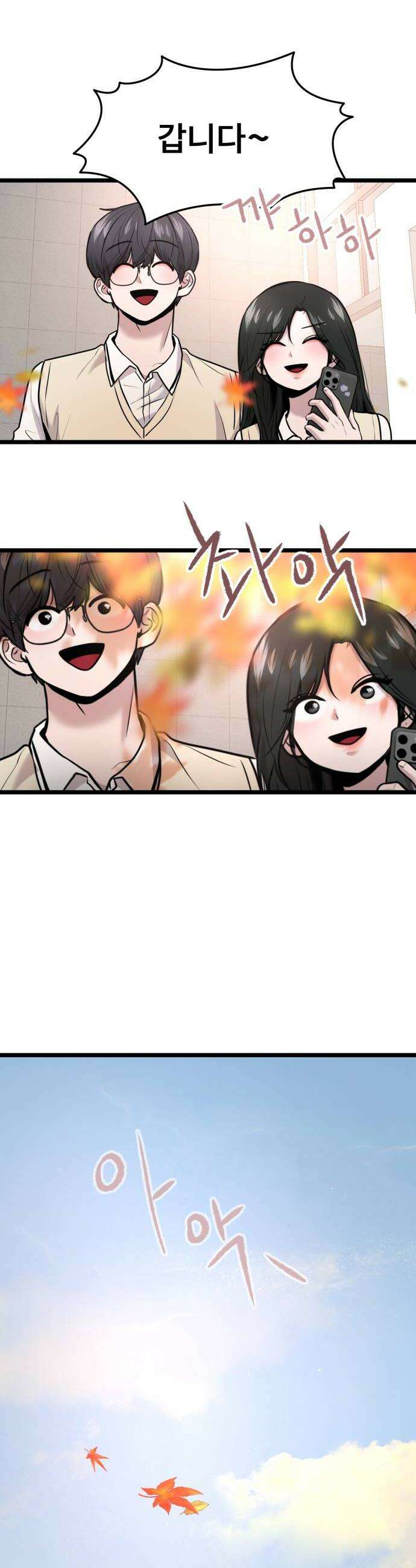 백투더찬비 99화 30
