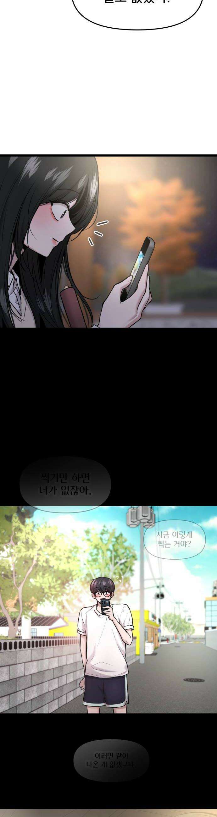 백투더찬비 99화 38