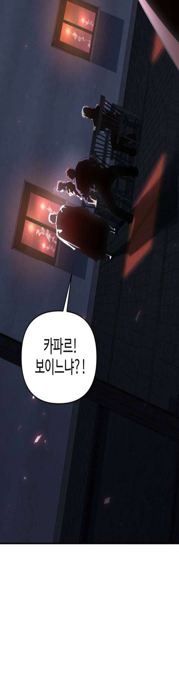 이세계 싱글대디 39화 3