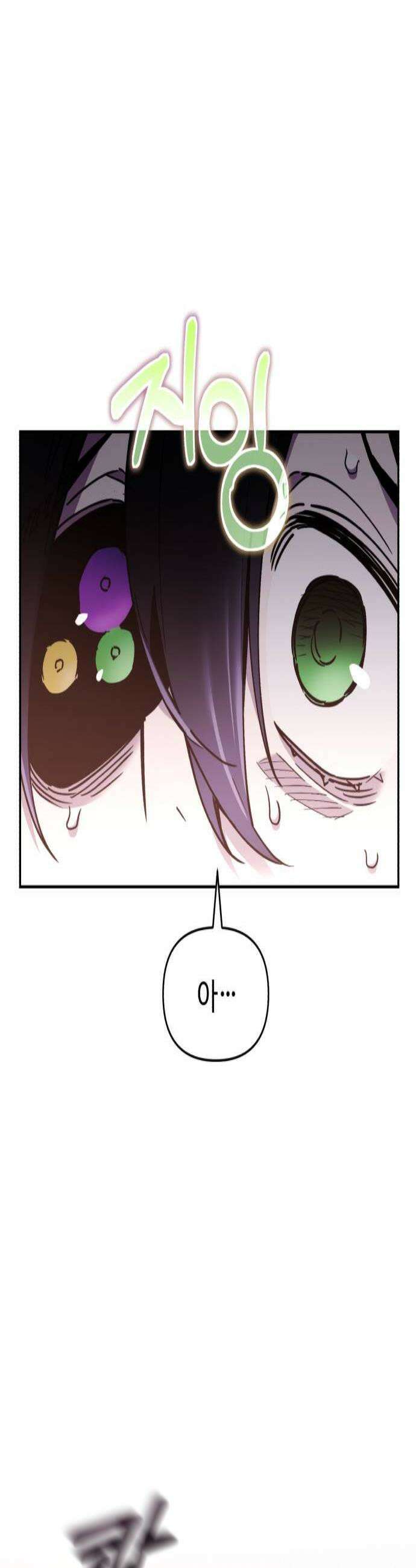 이세계 싱글대디 39화 4