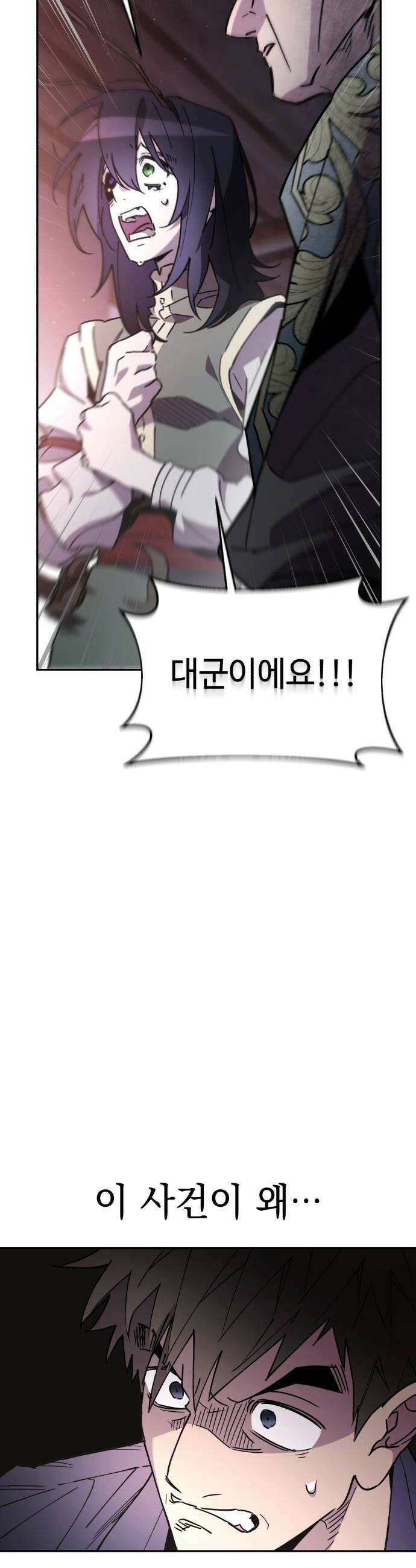 이세계 싱글대디 39화 8