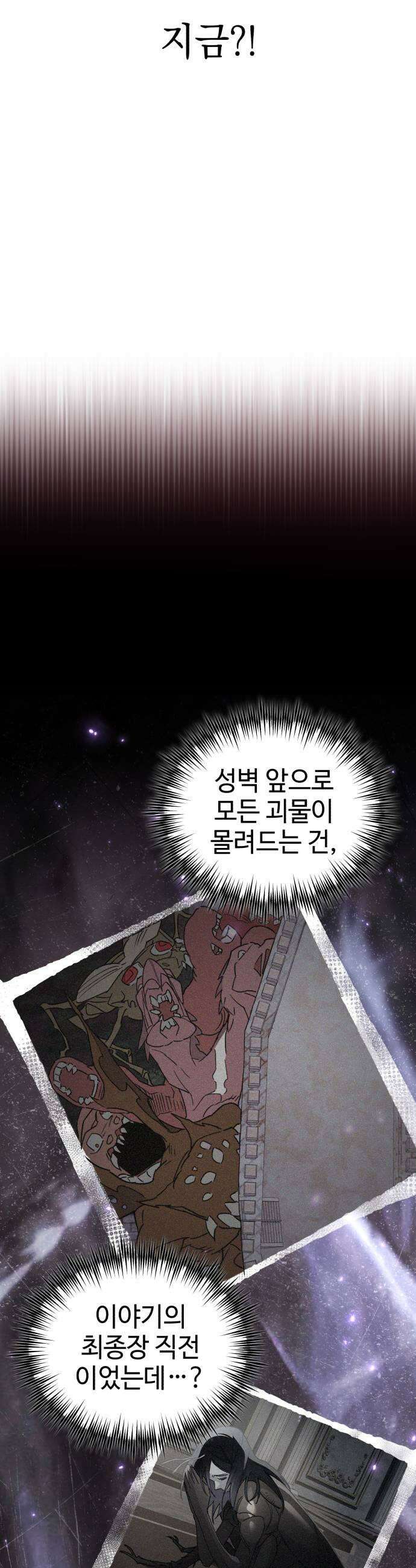 이세계 싱글대디 39화 9