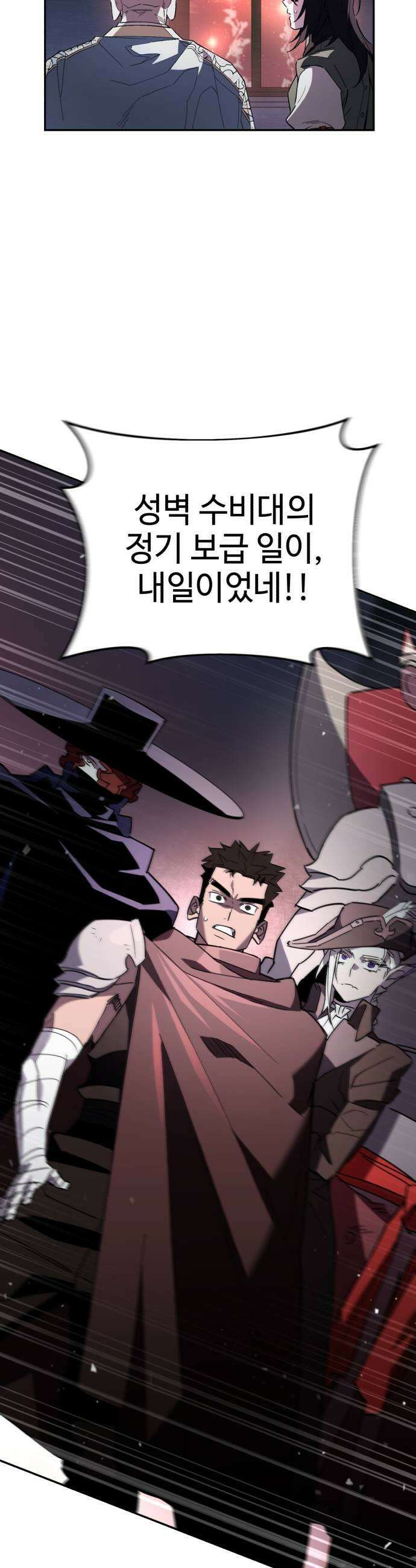이세계 싱글대디 39화 11