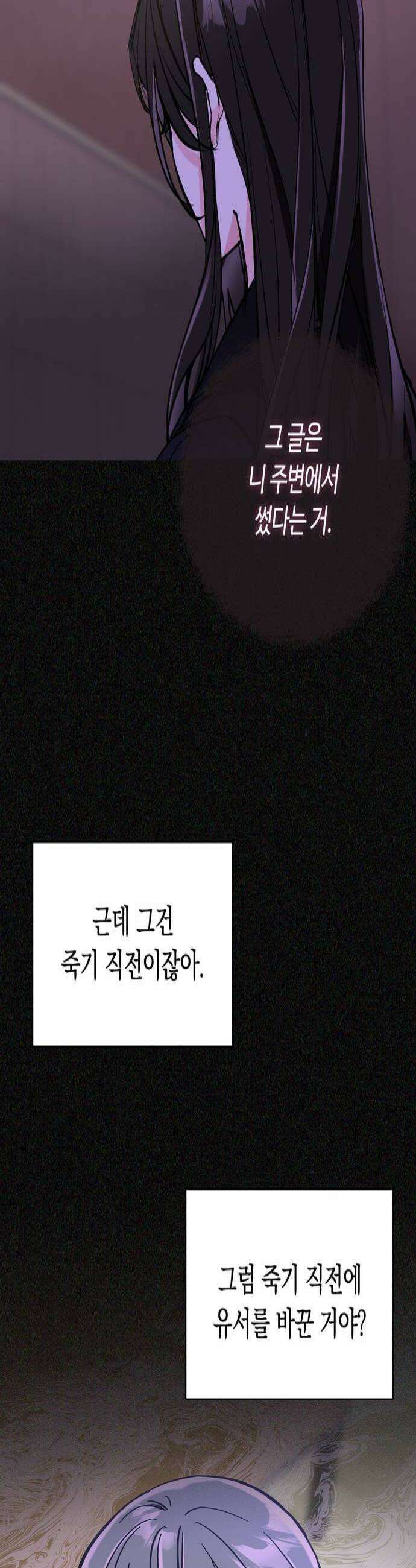 작성자OO 9화 4