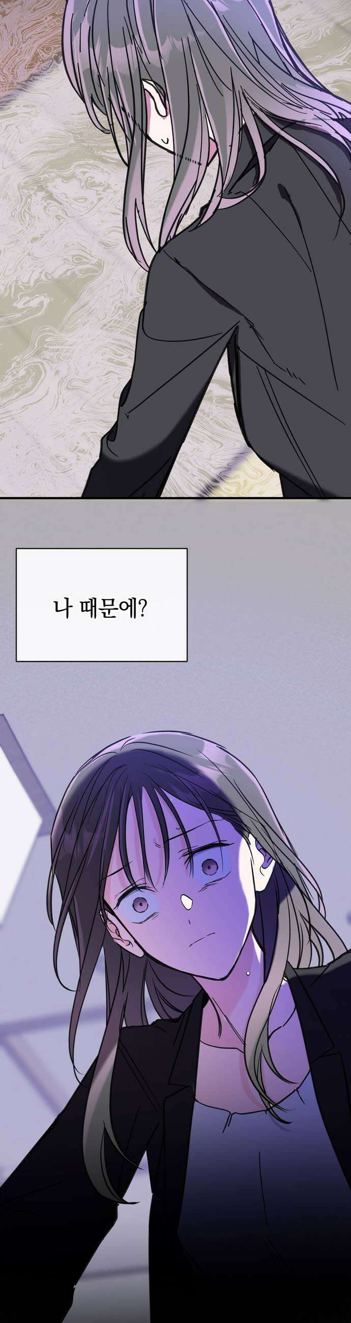 작성자OO 9화 5