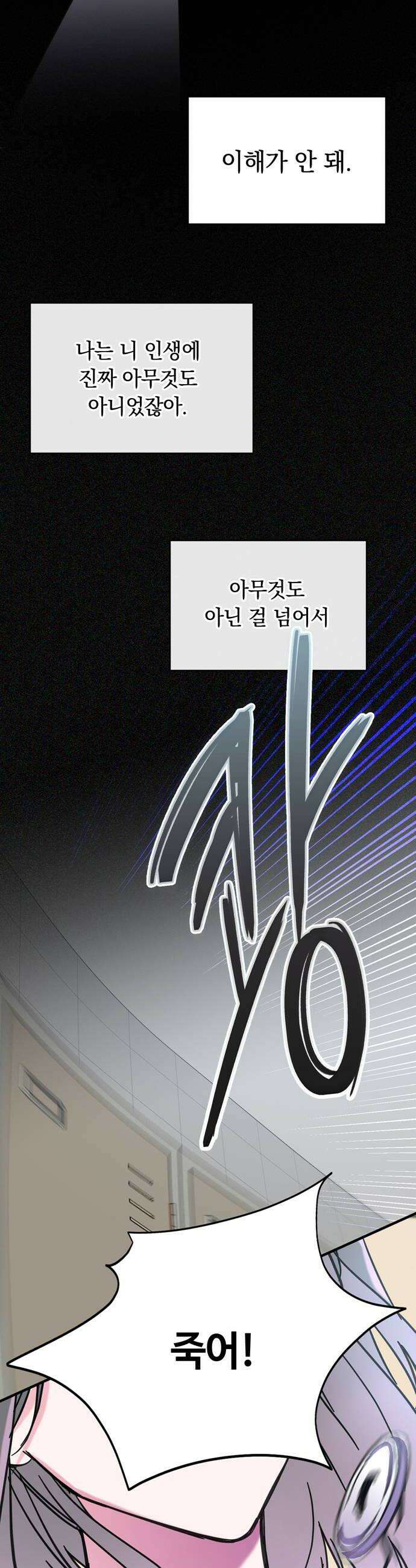 작성자OO 9화 6