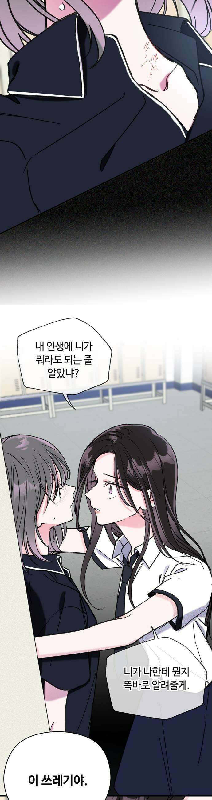 작성자OO 9화 7