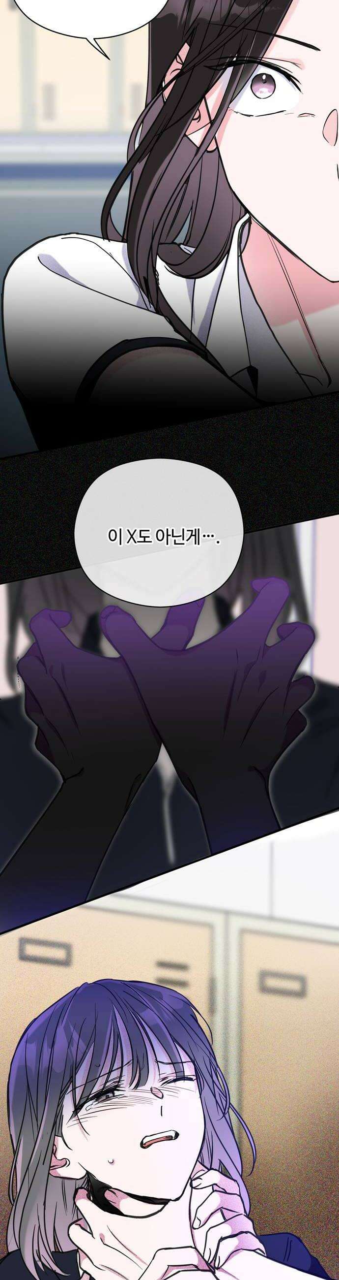 작성자OO 9화 8