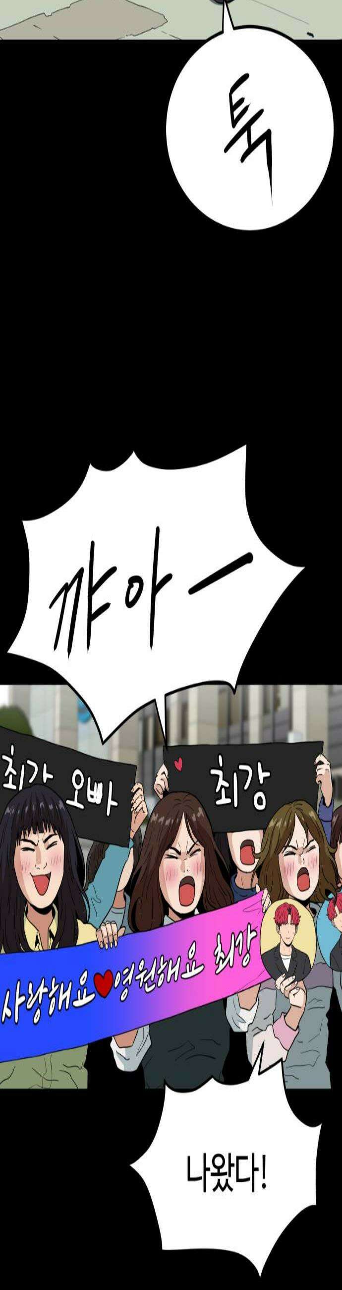 최강 매니저 39화 3