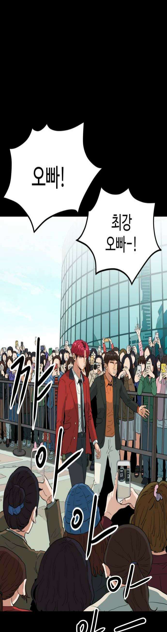 최강 매니저 39화 4