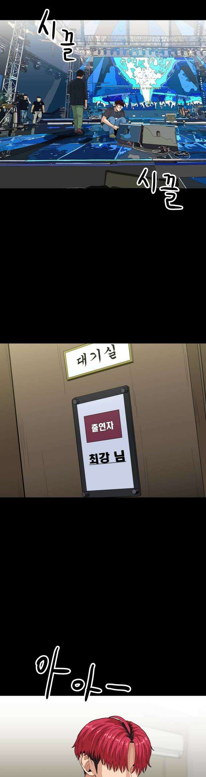 최강 매니저 39화 10
