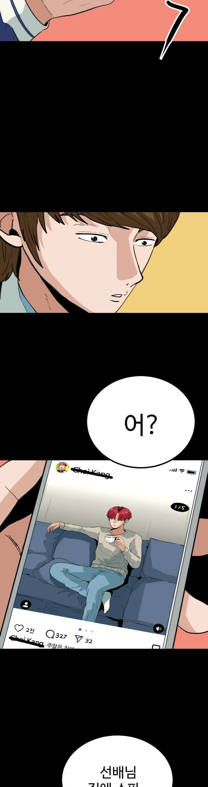 최강 매니저 39화 22