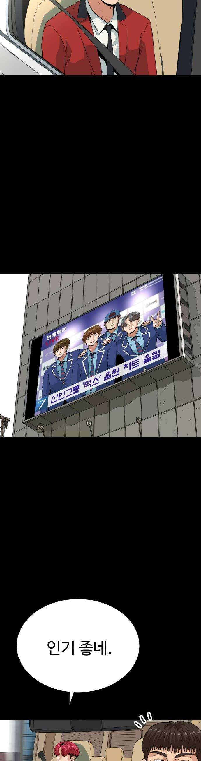 최강 매니저 39화 32