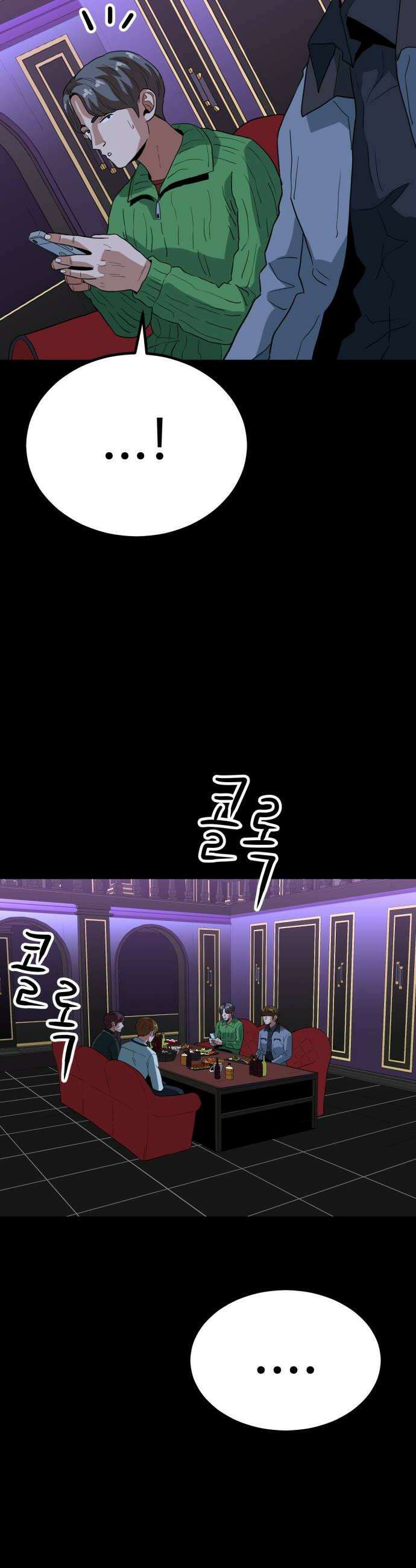 최강 매니저 39화 40