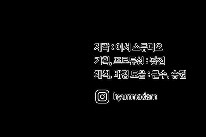 최강 매니저 39화 47