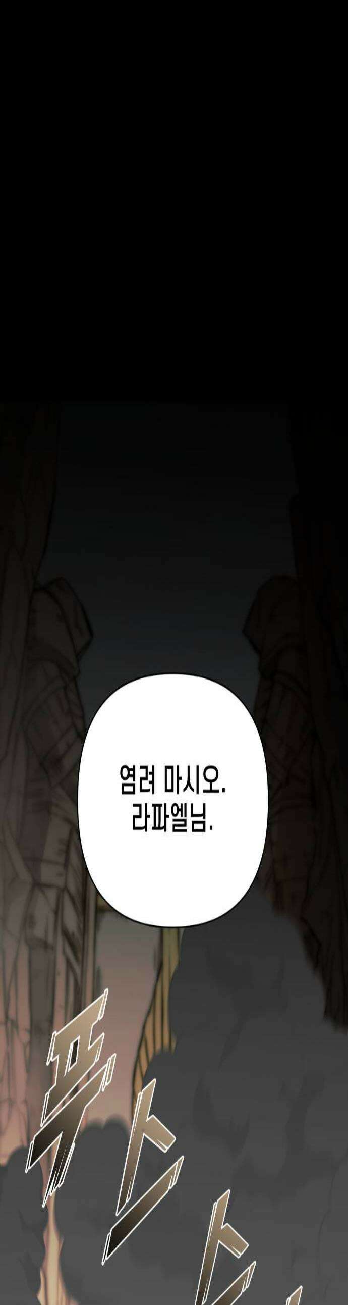저승침공 16화 1