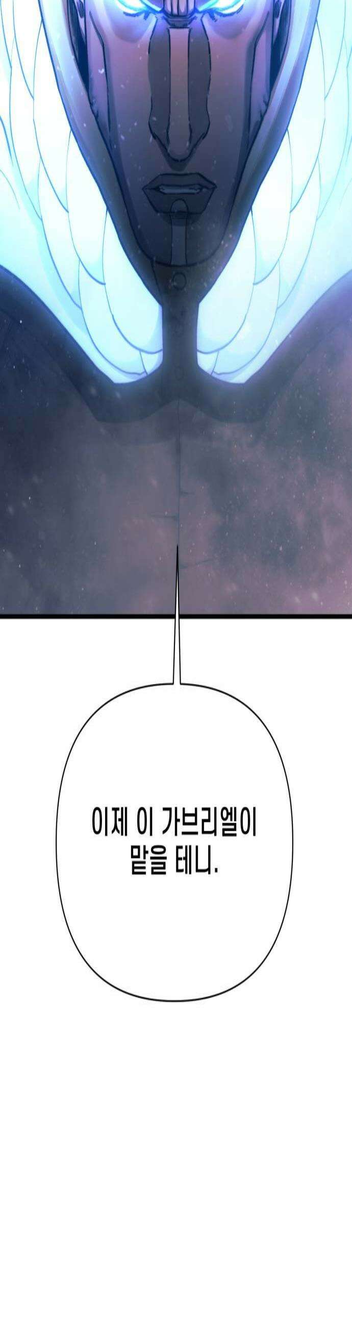 저승침공 16화 3