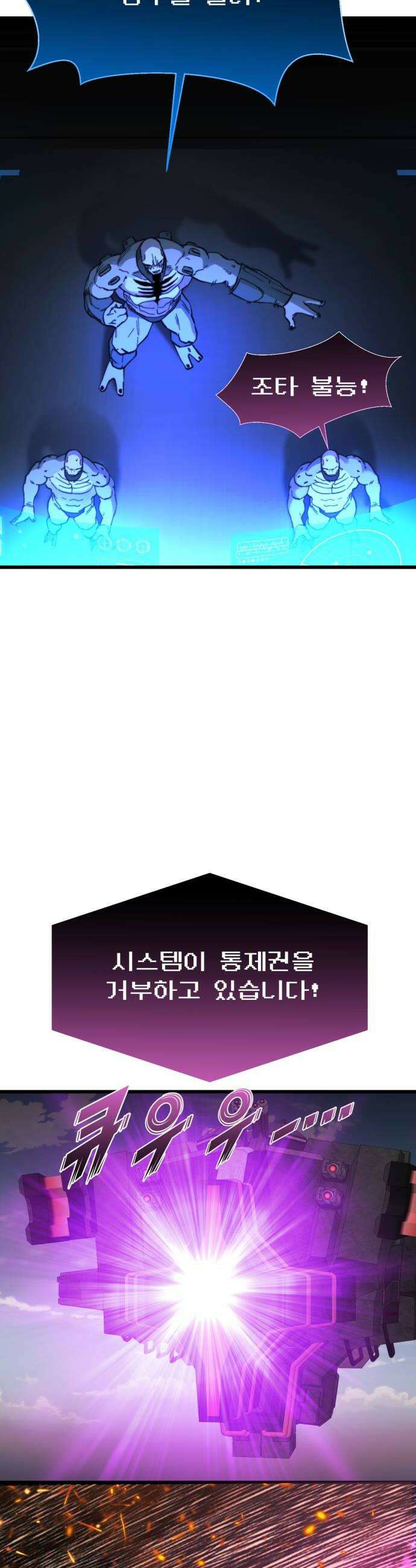 저승침공 16화 24