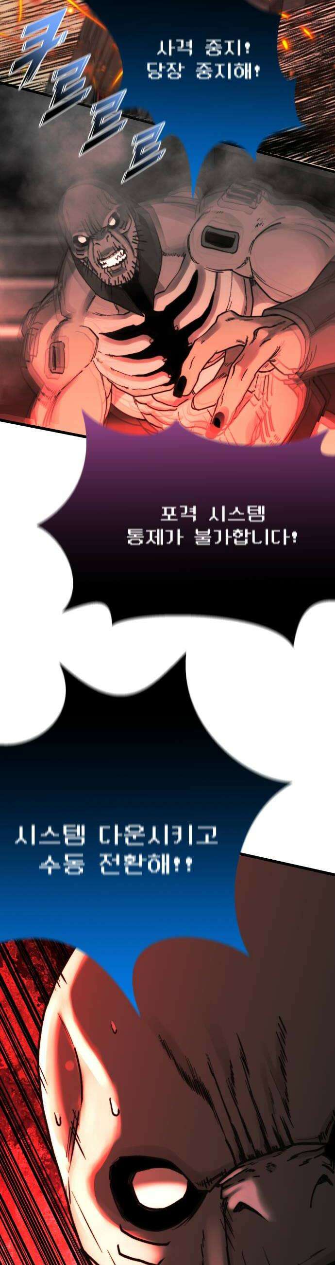 저승침공 16화 26