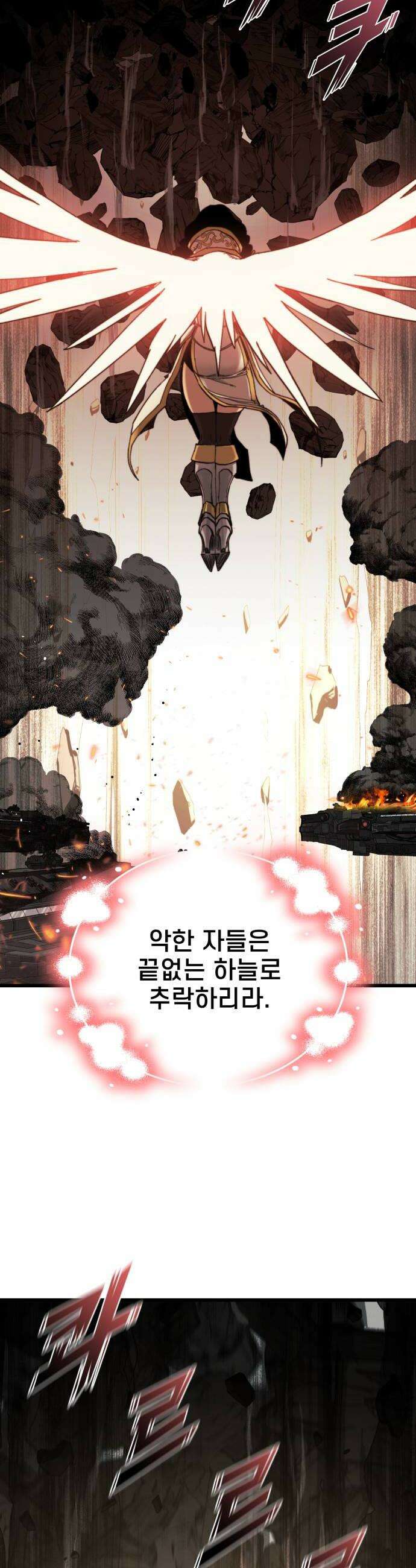 저승침공 16화 30