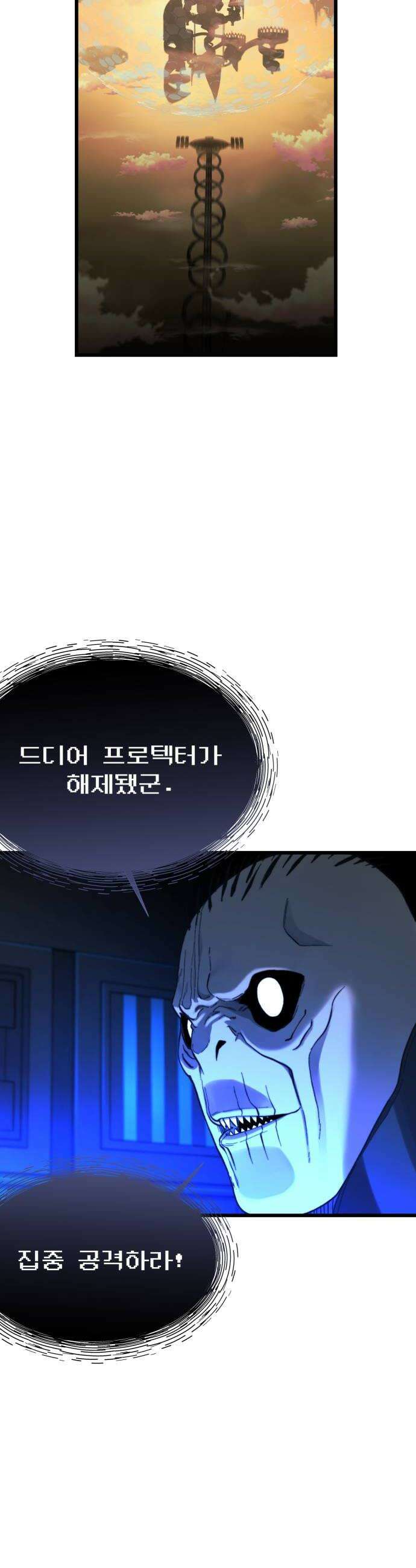 저승침공 16화 48