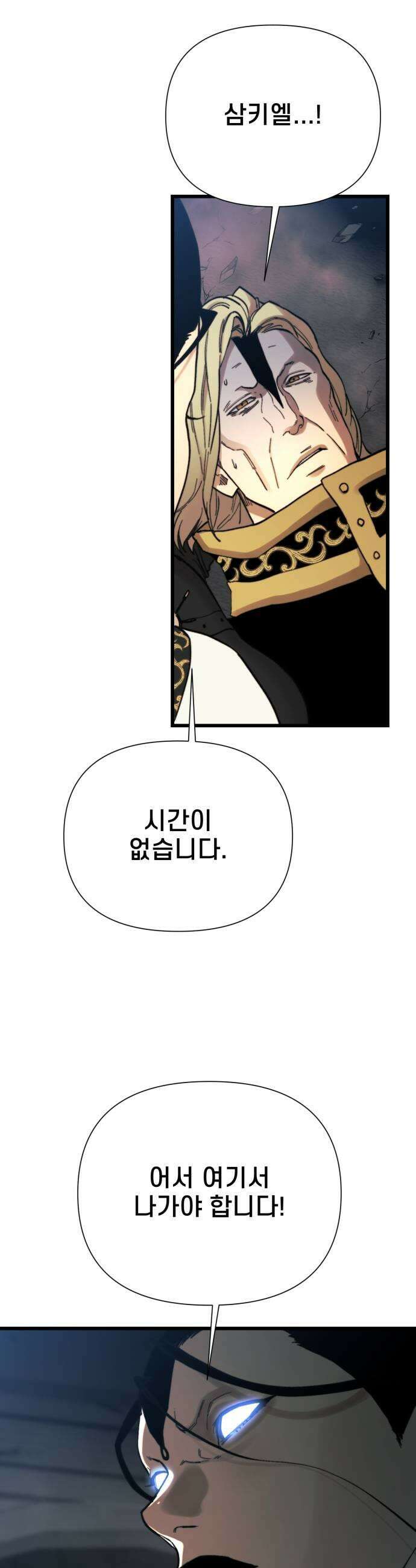 저승침공 16화 55