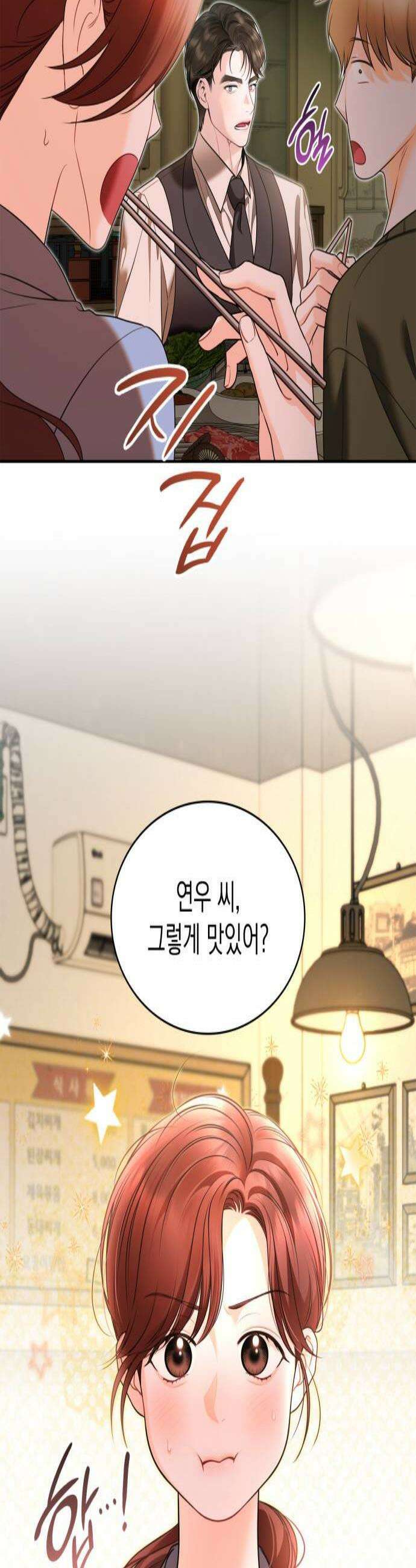 본능적인 청혼 15화 3