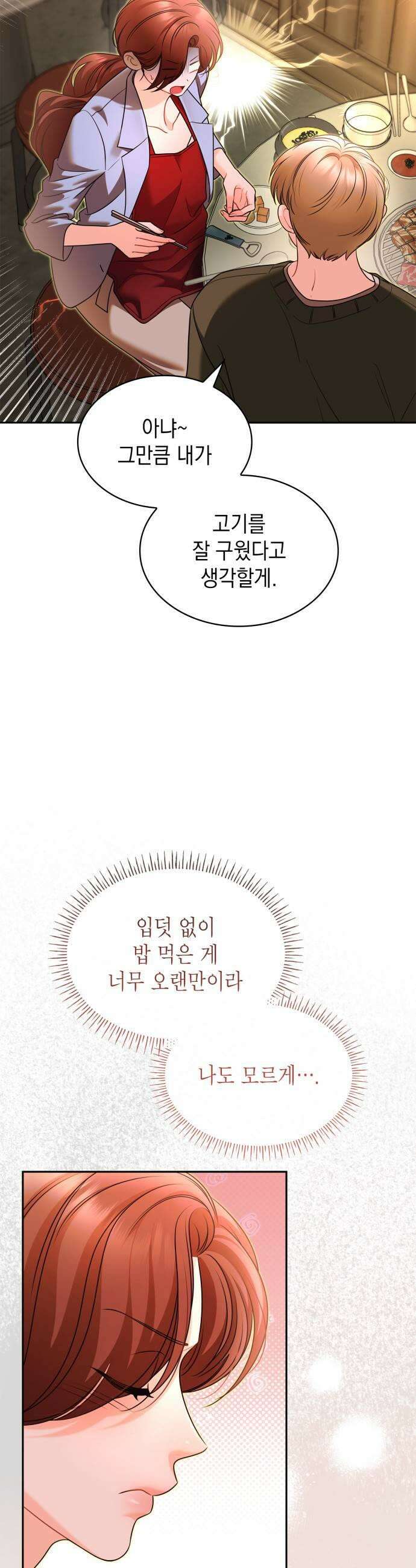 본능적인 청혼 15화 5
