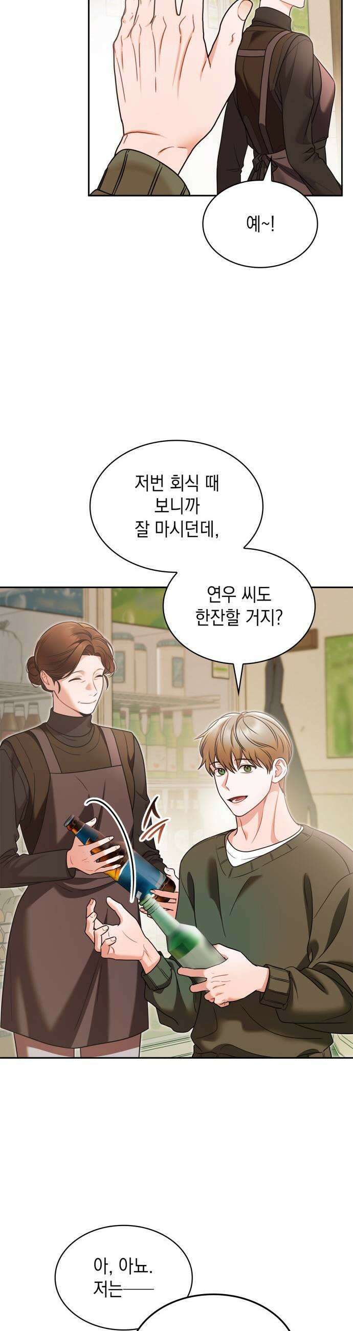 본능적인 청혼 15화 7
