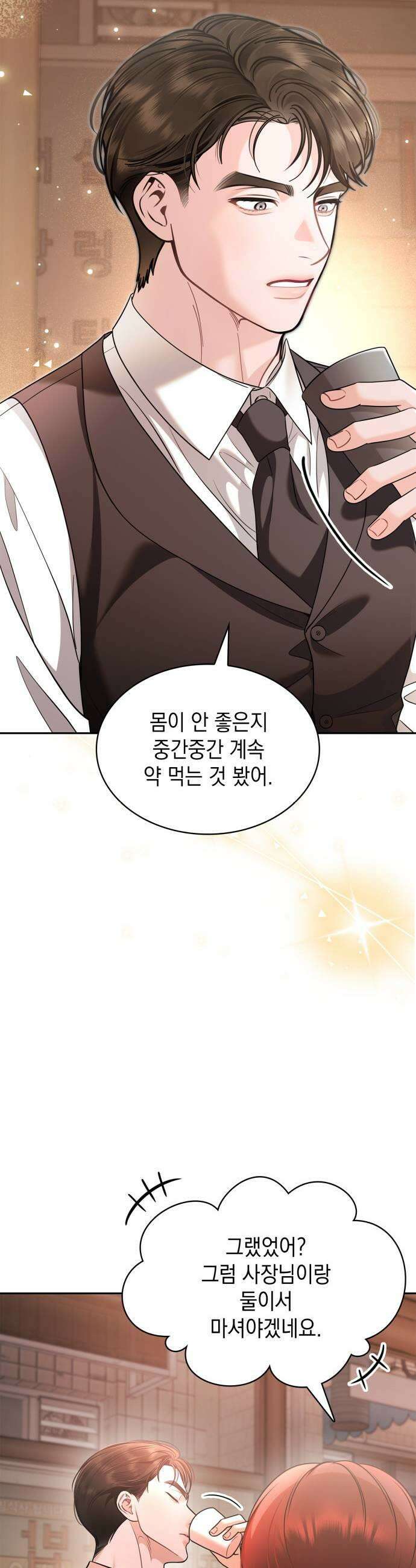 본능적인 청혼 15화 9
