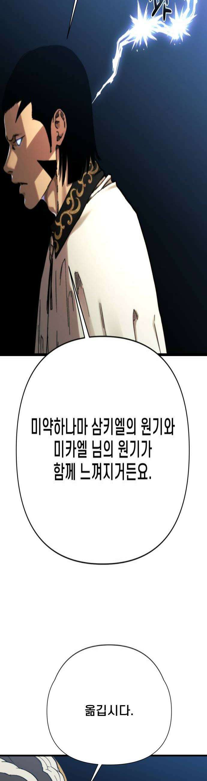 저승침공 17화 4
