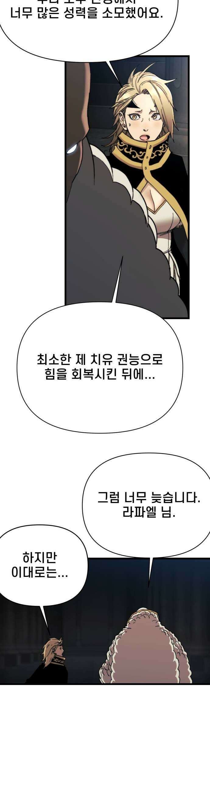 저승침공 17화 7