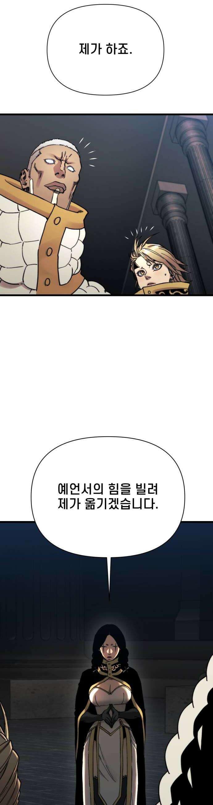 저승침공 17화 8