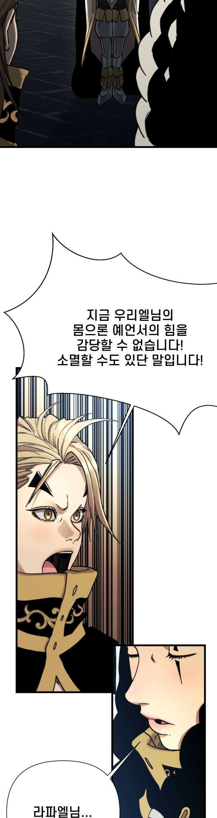 저승침공 17화 9