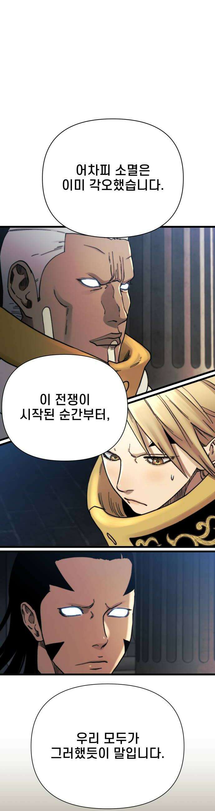 저승침공 17화 12