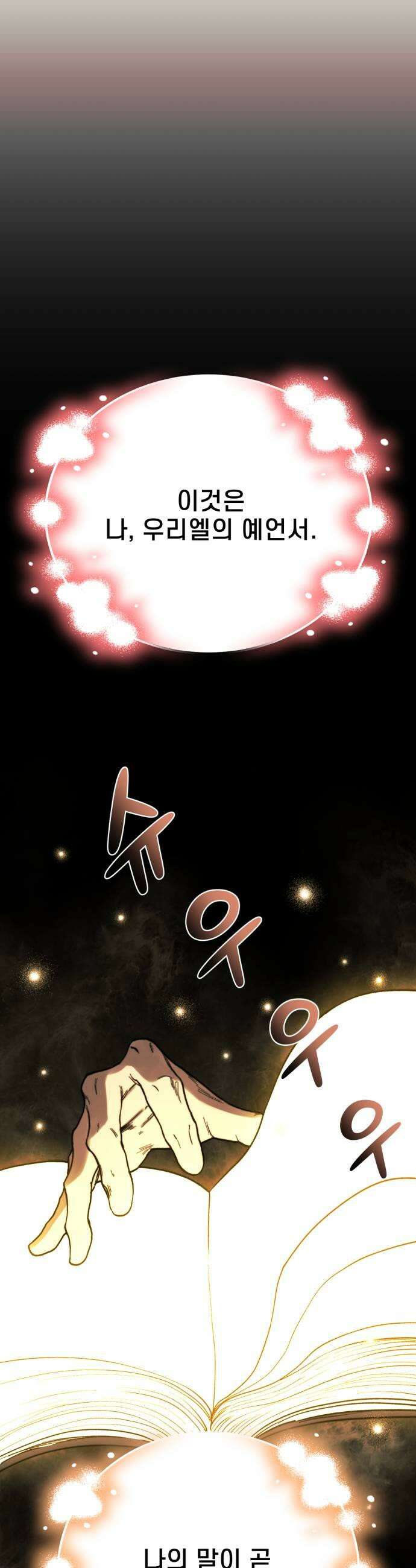 저승침공 17화 13