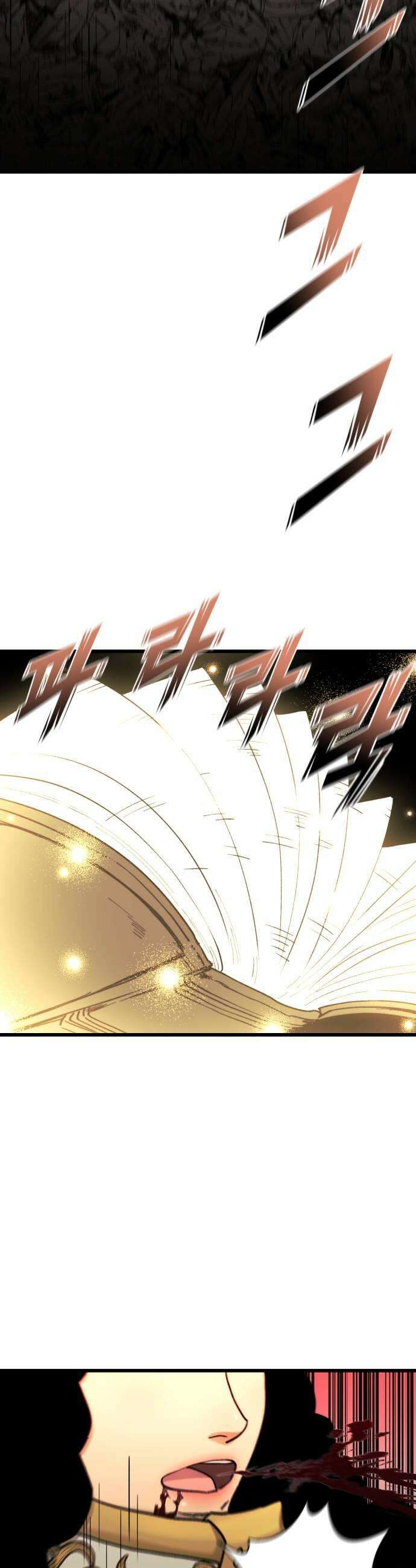 저승침공 17화 17