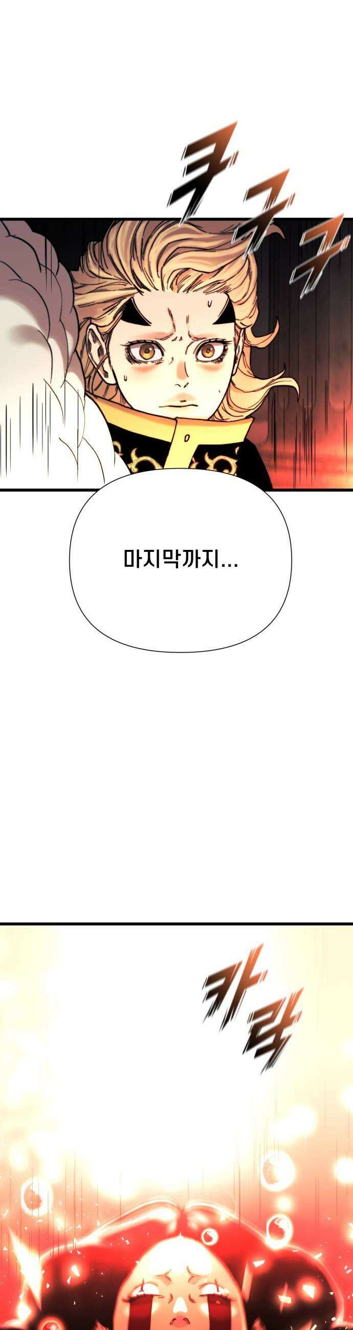 저승침공 17화 19