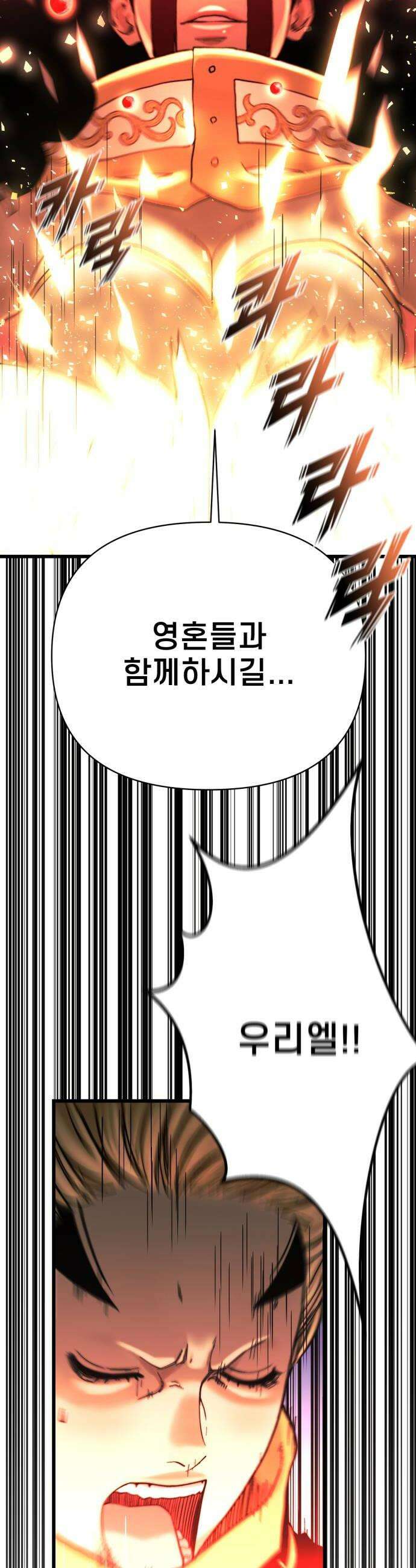 저승침공 17화 20