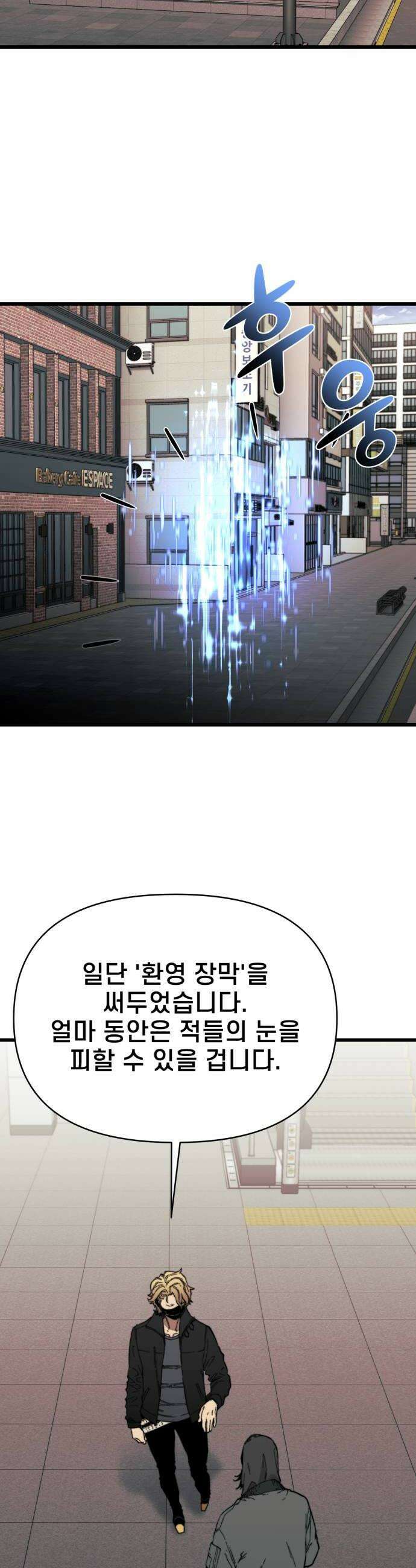 저승침공 17화 24