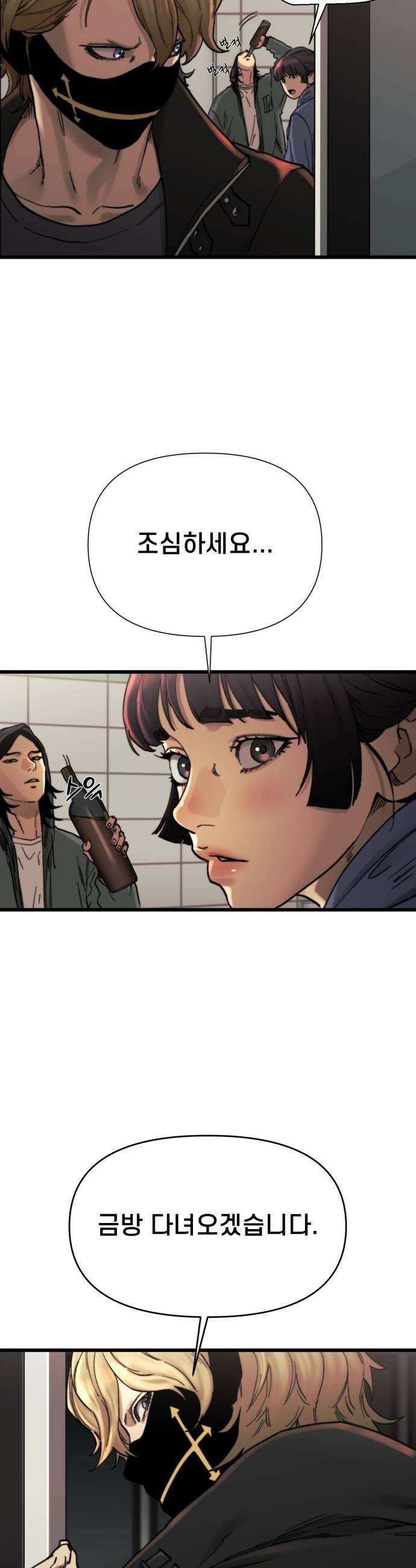 저승침공 17화 27