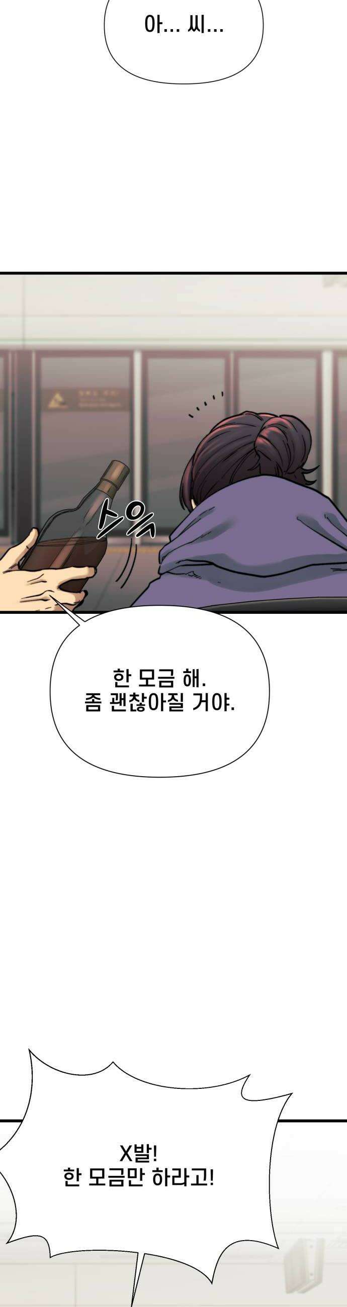 저승침공 17화 36